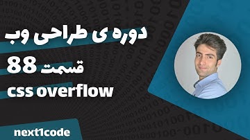 آموزش html و css - آموزش overflow در css