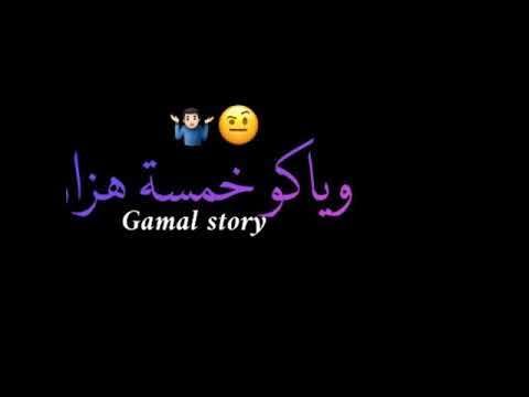 حالات واتس مهرجانات 2020 حلقولو مش معني اني بروح وياكو خمسة هزار شاشة سوداء