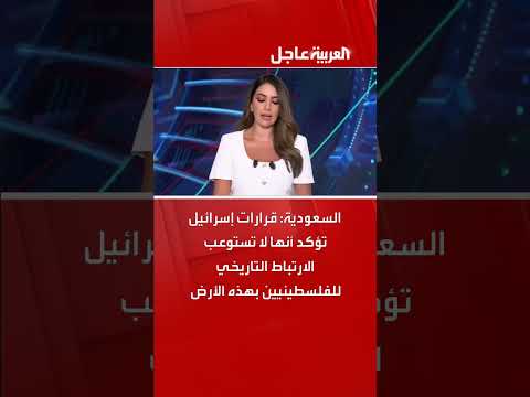 قرارات إسرائيل تشدد عدم استيعابها لارتباط الفلسطينيين بالأرض