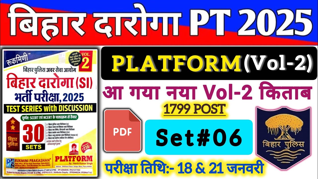 Bihar Daroga 2025 | Bihar Daroga Practice Set-6 | Bihar SI | Rukmini Publication Vol-2 | Eduhumsafar