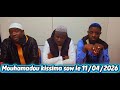 قصيدة ليس الغريب  1     11 04 2026