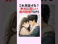 これ見抜ける？本当に優しい男の特徴TOP5　#shorts #恋愛 #恋愛心理学 #恋愛テクニック #雑学 #モテる方法 #本命