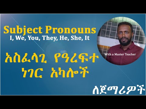 ቪዲዮ: ትምህርቱን እንዴት እንደሚጨርሱ: - ለማንፀባረቅ ጥያቄዎች