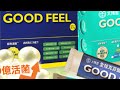 【每日必看】女一口氣"拿4份"掃空愛心餐 被制止竟"怒丟店員" 20260509