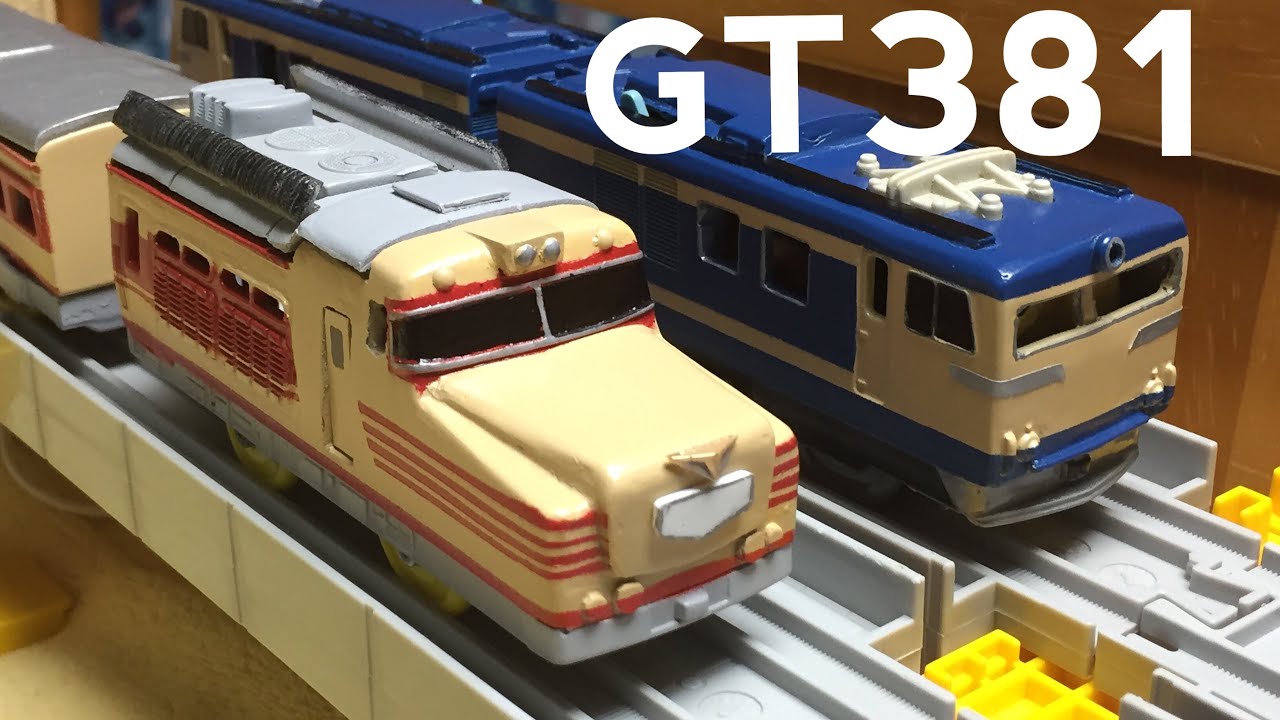 改造 プラレール キハ81 381 作ってみた Youtube 改造 プラレール キハ81 381 作ってみた Youtube