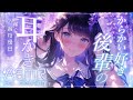 【ASMR】太もも大好きですよね?にこやかにヘンタイ扱いしてくる後輩の耳かき【Earcleaning/Japanese】