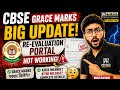 CBSE GRACE MARKS BIG UPDATE | RE-EVALUATION PORTAL NOT WORKING? 😱 🚨