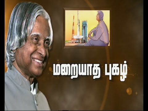 A Tribute Song To Dr. APJ Abdul Kalam By Puthiyathalaimurai TV