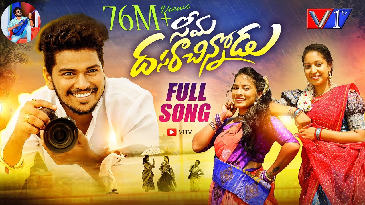 SEEMA DASARA CHINNODU FULL SONG 4K  FOLK SONG 2023 VARASHINI  RAMYA SRI  HARISHPATELMENDU v1tv