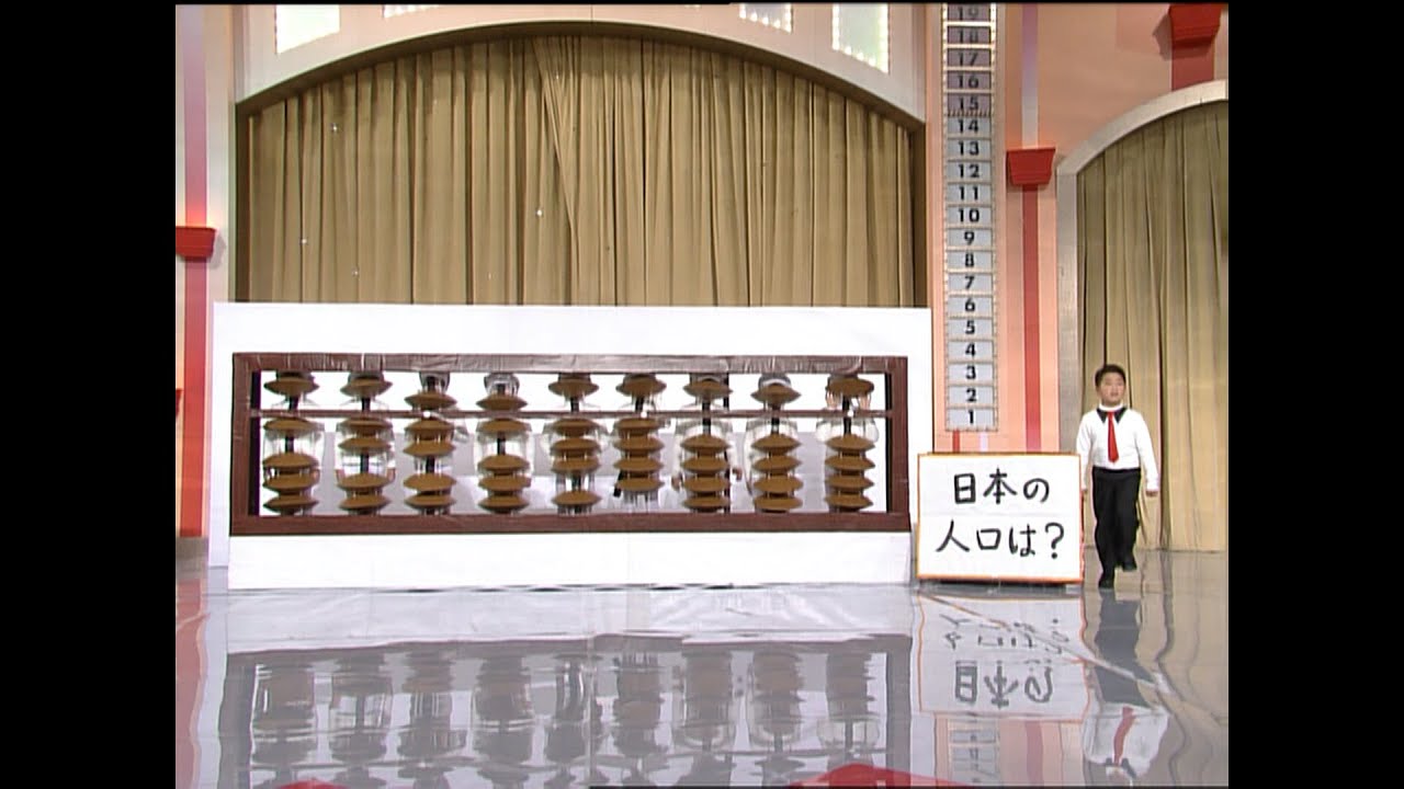 日テレ公式【仮装大賞】そろばん - YouTube
