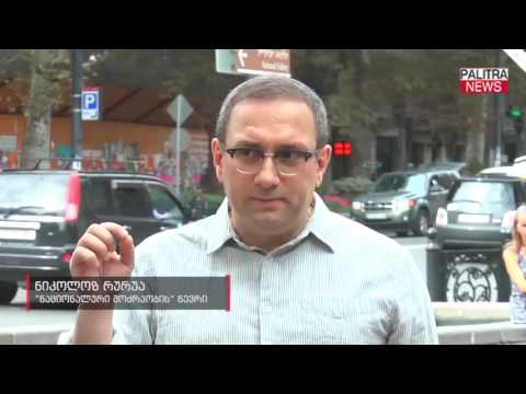 ნიკა რურუამ მიწისქვეშა გადასავლელებში დამონტაჟებული ელექტროპანდების გაუმართაობა გააპროტესტა