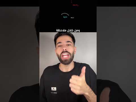 قمر جديد سيدور حول الارض خلال الشهرين المقبلين