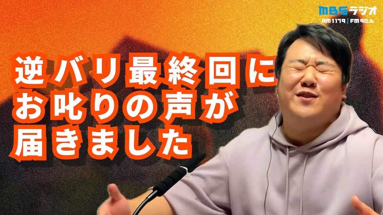 2024/12/13 #37.5 アフタートーク のサムネイル
