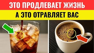 видео: ПОСЛЕ 60 ВАШ КОФЕ — ЭТО ВСЁ_ ИНСУЛЬТ ИЛИ ЯСНЫЙ УМ. ЧТО ПИТЬ, А ЧТО ВЫЛИТЬ СРОЧНО! _ Здоровье пожилых картинка: ПОСЛЕ 60 ВАШ КОФЕ — ЭТО ВСЁ_ ИНСУЛЬТ ИЛИ ЯСНЫЙ УМ. ЧТО ПИТЬ, А ЧТО ВЫЛИТЬ СРОЧНО! _ Здоровье пожилых