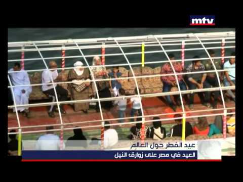 Prime Time News 18 07 2015 عيد الفطر حول العالم 