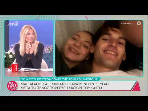 faysbook.gr Η Μαριαγάπη και ο Αιμιλιάνο ποζάρουν μαζί μετά το τέλος των γυρισμάτων του GNTM 3