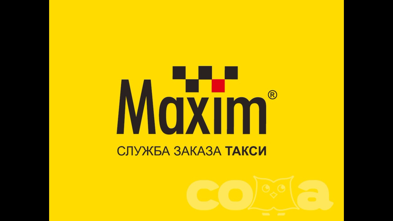 Авто для такси максим