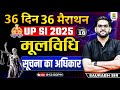 UP SI 2025 | मूलविधि - Fundamental Rights | RTI | Article 19 | 36 Days 36 Marathon 16 | Saurabh Sir