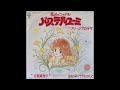 フリージアの少年
