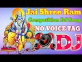 No voice tag  jai shree ram maha shivratri dj remix new viral song  remix viral 2023