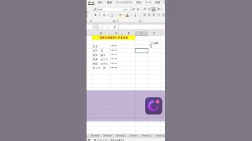 見せたくないセルを非表示にする方法