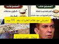 My Experience With The Tayibat Diet After 11 Days Incredible Changes That Transformed My Life A 