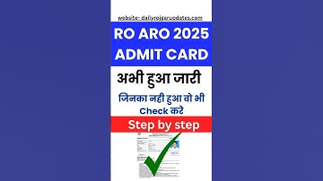 ro aro admit out 2025 || #roaroadmitcardout2025 #roadmitcard2025 #aroadmitcard2025 #roaro2025