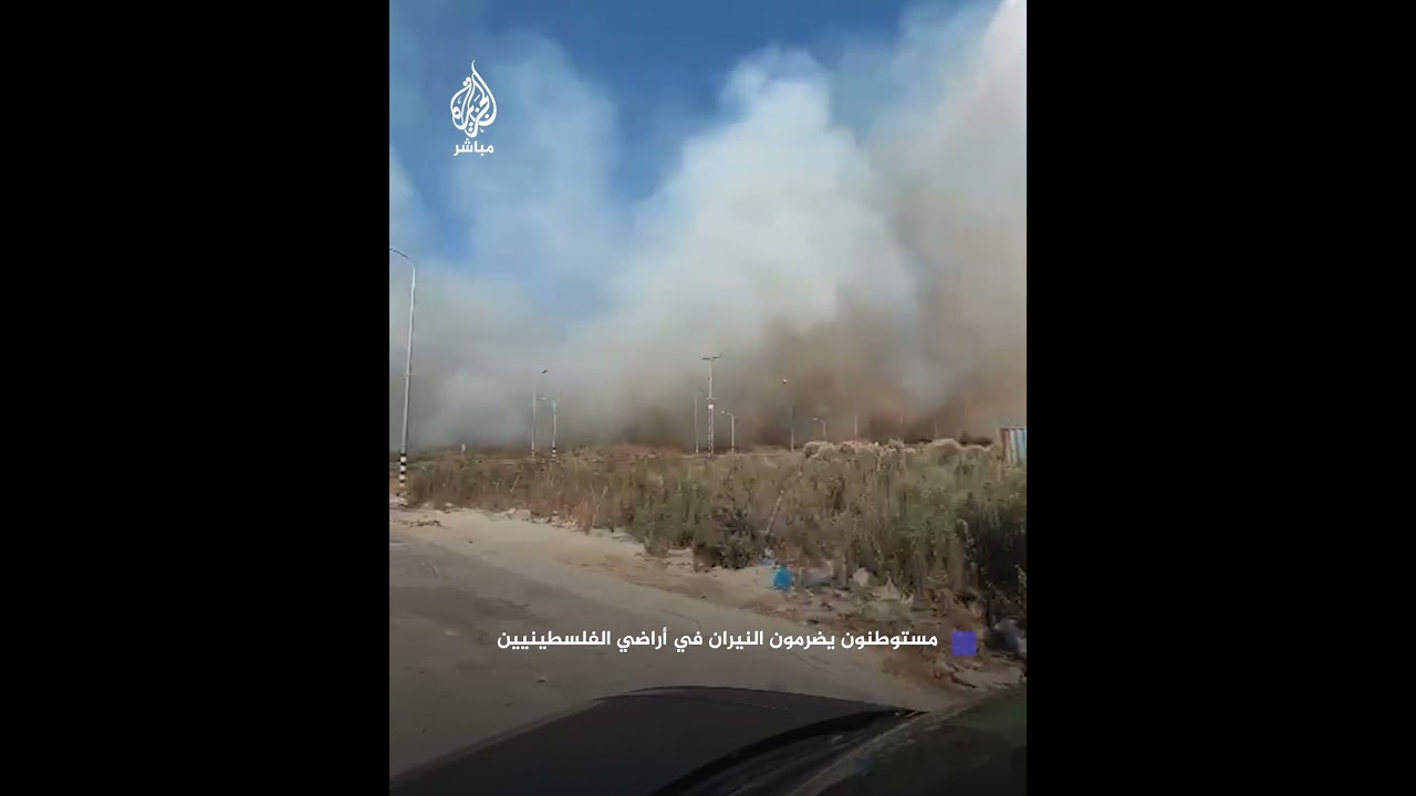 مستوطنون يشعلون النيران في أراضي الفلسطينيين في بلدتي "دير شرف" و "سهل رامين" شرقي طولكرم