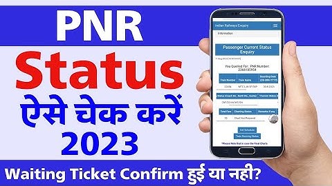 pnr status kaise check kare | pnr status kaise check kare 2023 | PNR