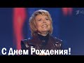 Поздравление для Ольги КОРМУХИНОЙ 2019