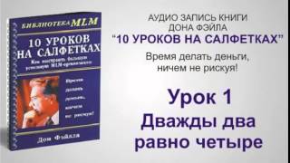 Урок 1 10 уроков на салфетках Урок 1 10 уроков на салфетках