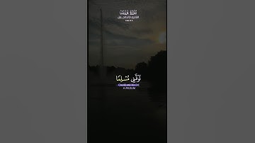 رب قد اتيتني من الملك وعلمتني من تأويل الاحاديث _ خالد الجليل سورة يوسف