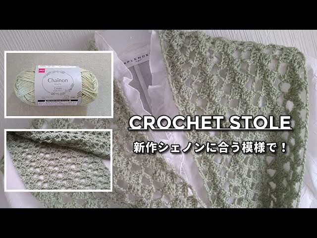 A simple scarf with a pattern that matches the new yarn ◇ Enjoy