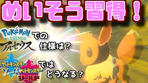 ポケモン ブイズ 積み技