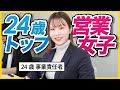 新卒40万の内定蹴りベンチャーに入社したバリキャリ女子に密着 | 株式会社Delight