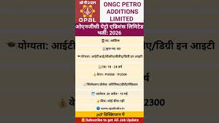 OPAL new vacancy 2026 | Today's Govt Job Update | Apply Online Now #DailyJobShort