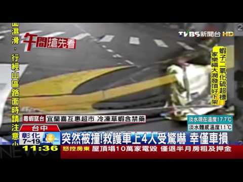 【TVBS】雙方視線死角？計程車直撞救護車　無人傷