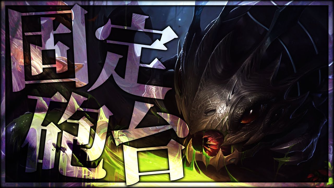 Lol レイトで火を噴く 固定砲台 ことコグ マウでキャリーじゃい 配信ダイジェスト124 コグ マウ Youtube Lol レイトで火を噴く 固定砲台 ことコグ マウでキャリーじゃい 配信ダイジェスト124 コグ マウ Youtube