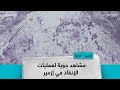 مشاهد جوية لعمليات الإنقاذ في أزمير