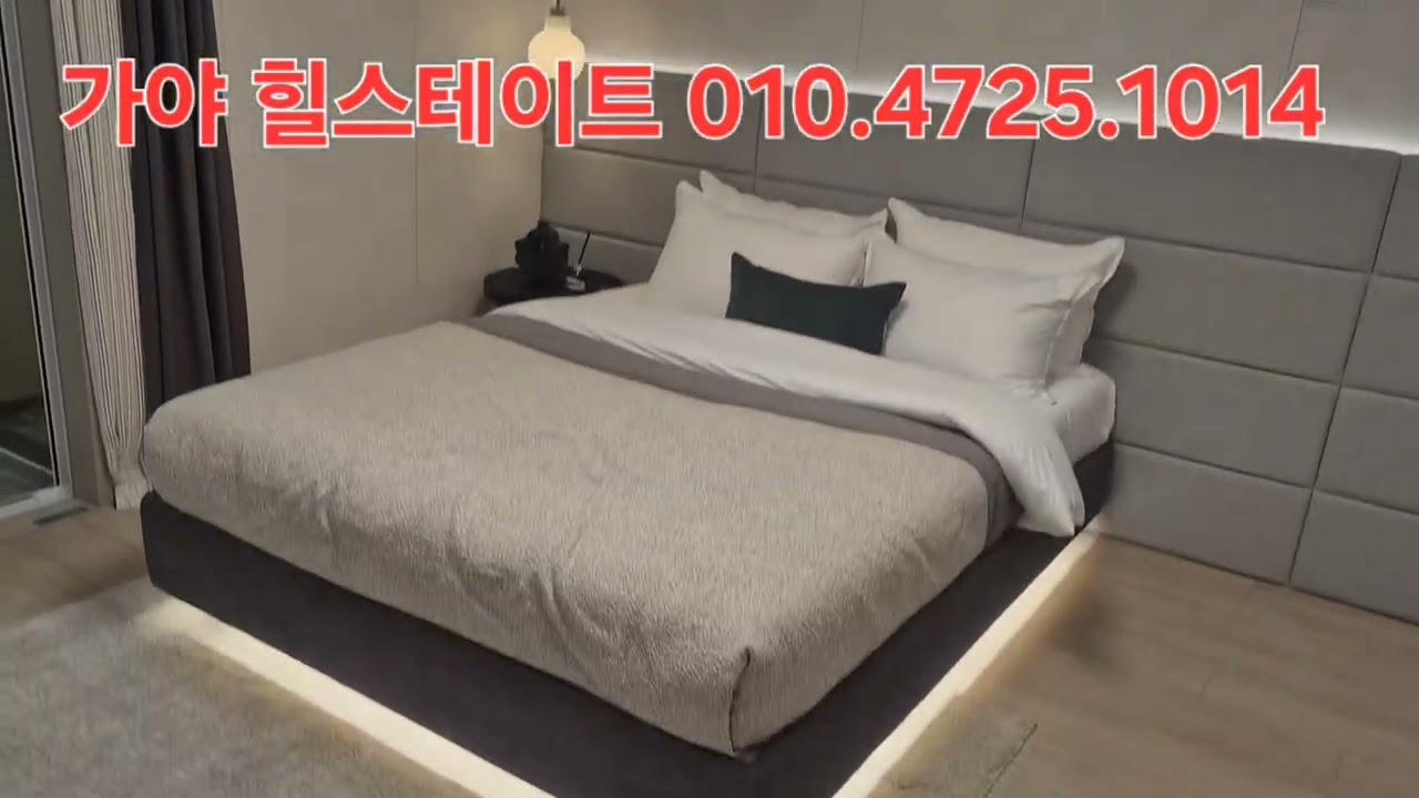 가야 힐스테이트 모델하우스 위치분양정보