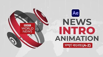 BBC World News Intro Animation in After Effects cc