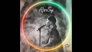 လိုအပ္မွ 🙂ရွာရခက္ေနေသာ သီခ်င္းပါ ေရမြန္ chords