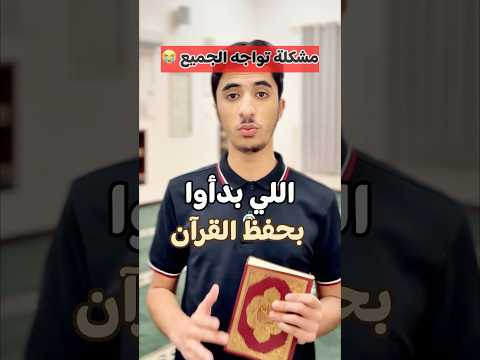 مشكلة تواجه الجميع