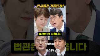 판새들은 귀족인가?