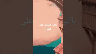 قصة اروى والكتاب العجيب متنسوش تدخلوا القناة هتلاقوا قصص كتير حلوة #قصص #قصص_اطفال #حكايات #اطفال #ق