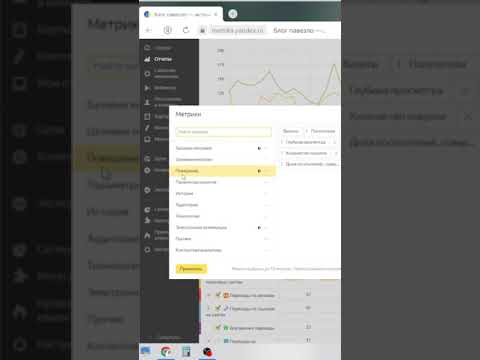 Как в отчётах Яндекс Метрики выбрать несколько целей