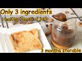 How to make tamarind jam | tamarind jelly jam | sampalok jam recipe