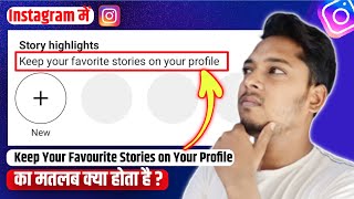 Story Highlights Keep Your Favourite Stories on Your Profile Ka Matlab Kya hota Hai 