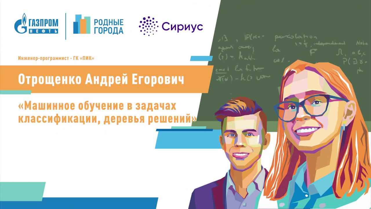 Деревья машинное обучение Деревья машинное обучение