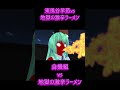 【東方MMD】東風谷早苗vs地獄の激辛ラーメン　#反応集 #反応動画 #リアクション #ゆっくり解説 #mmd東方 #ゆっくり実況 #大食いチャレンジ